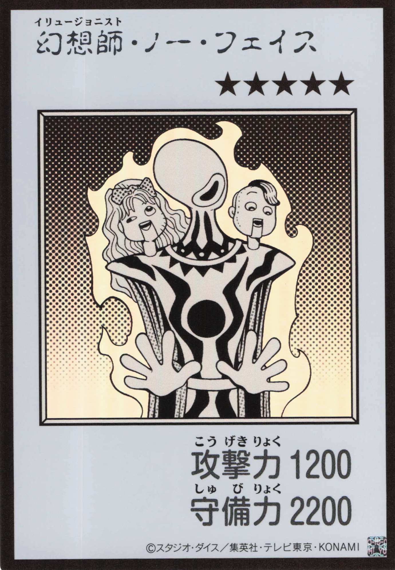 幻想師ノーフェイス(MANGA-STYLEモノクロ版)【UR】〈YAC1-JP081〉